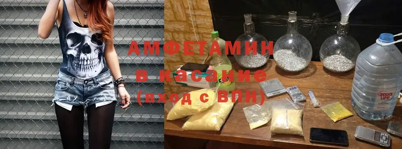 hydra вход  Рубцовск  АМФЕТАМИН VHQ 