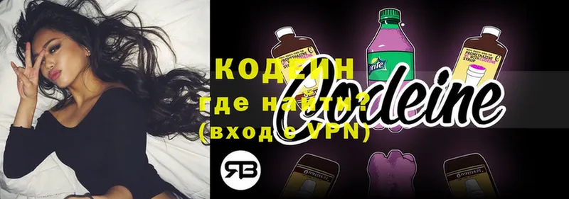 hydra вход  Рубцовск  Codein Purple Drank 